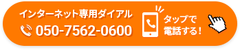 電話番号