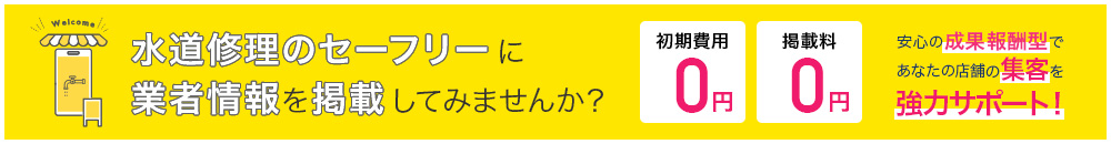 まずはご相談ください!今すぐお見積もりが可能です。