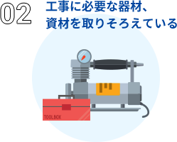 給水装置工事主任技術者をもっている