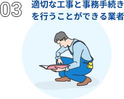 給水装置工事主任技術者をもっている