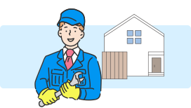 業者が来たときに確認すべきことは?