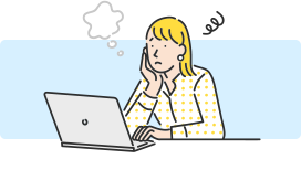 依頼前に準備することは?