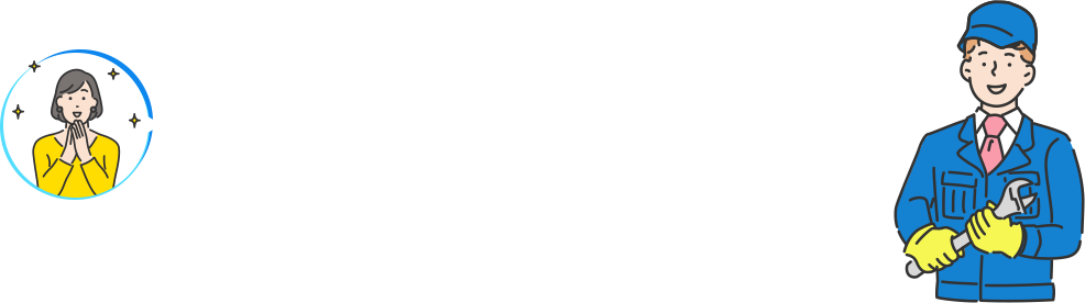 業者名