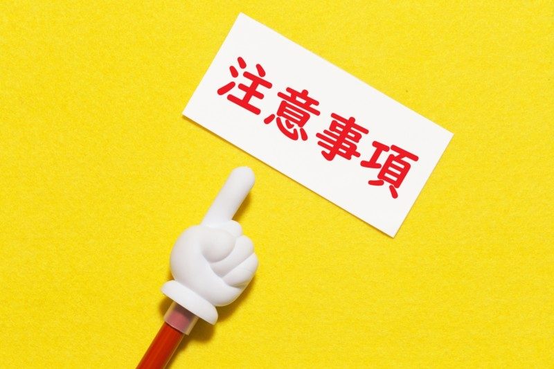 サンポールをトイレのつまり解消に使う時の注意点