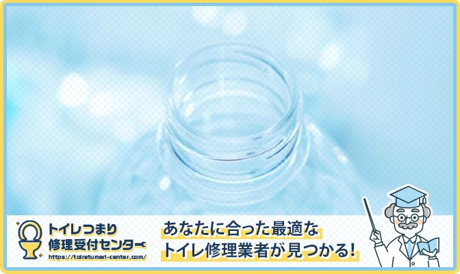 pet bottles