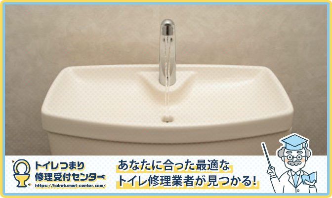 tank water not collect