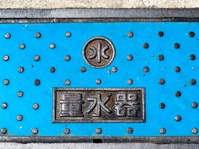 青い蓋の水道メーター