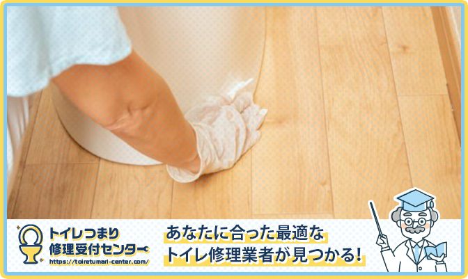 water leaks from below