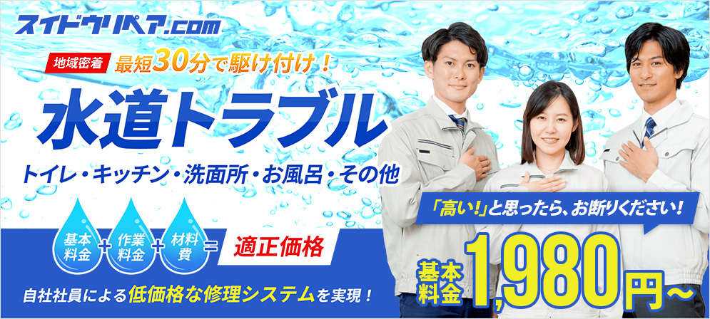 eyacatch suidourepair01