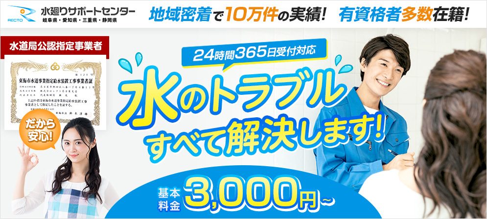 eyacatch recto nagoya