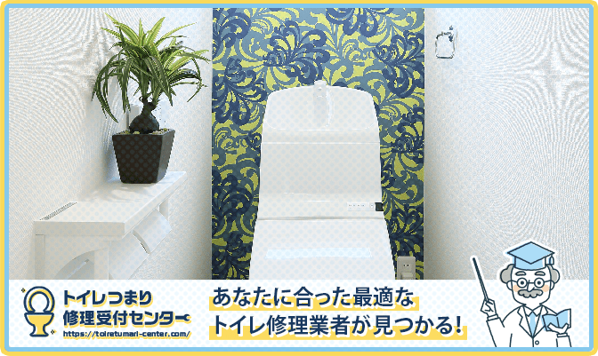 GROHEトイレの修理に関する情報まとめ