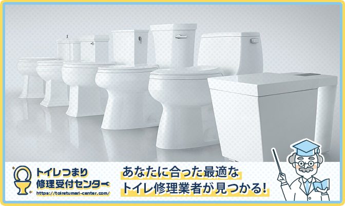 KOHLER Japan(コーラージャパン)トイレの修理に関する情報まとめ
