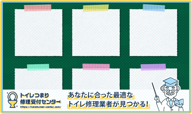 トイレのつまりに即実践できる6つの対処法|専門道具を使った方法もお伝えします!