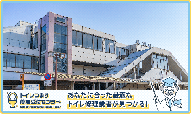 羽村市のトイレつまり修理おすすめ5業者｜口コミ高評価の選び方と料金相場
