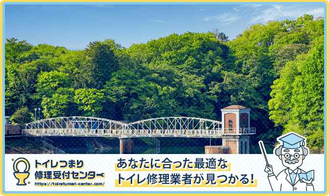 東大和市のトイレつまり修理業者の選び方と料金相場｜口コミ高評価おすすめ5社
