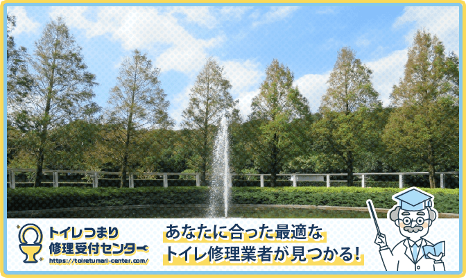 横浜市旭区のトイレつまり修理業者