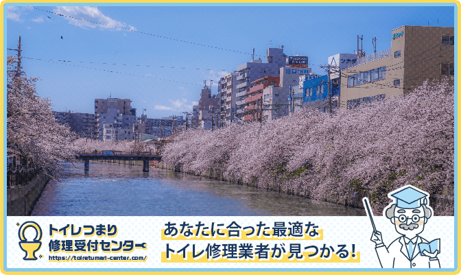 横浜市南区のトイレつまり修理