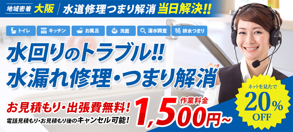 eyacatch kansaisuidou03