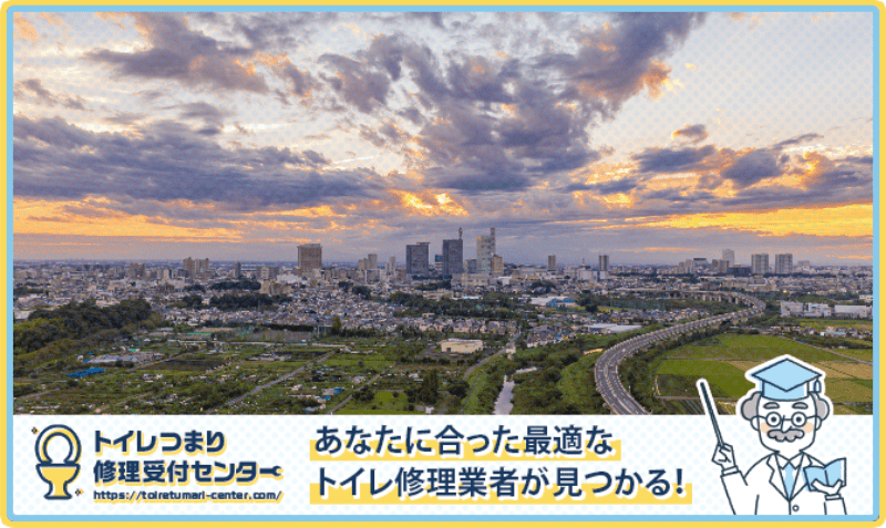 埼玉県のトイレつまり修理おすすめ5業者｜口コミ高評価の選び方と料金相場