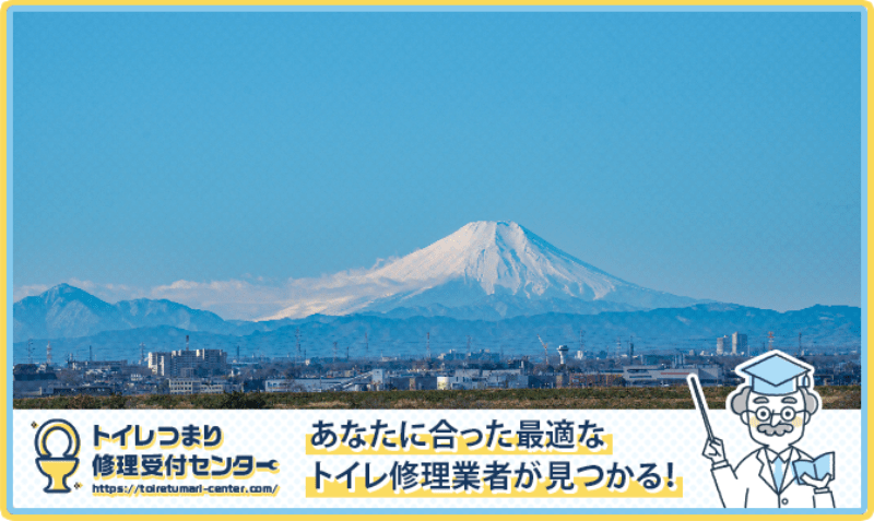 さいたま市桜区のトイレつまり修理おすすめ5業者｜口コミ高評価の選び方と料金相場
