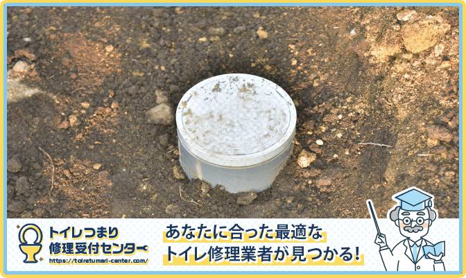 下水つまりアイキャッチ