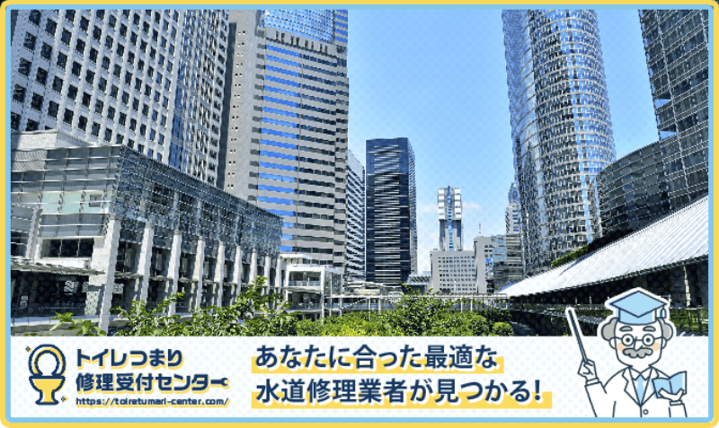 品川区の水漏れつまり修理・水道工事業者口コミランキング｜近くのおすすめ業者