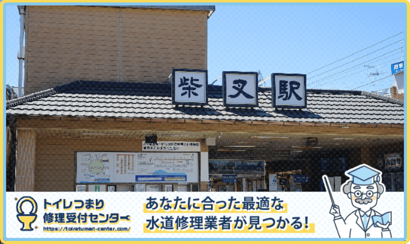 葛飾区の水漏れつまり修理・水道工事業者口コミランキング｜近くのおすすめ業者