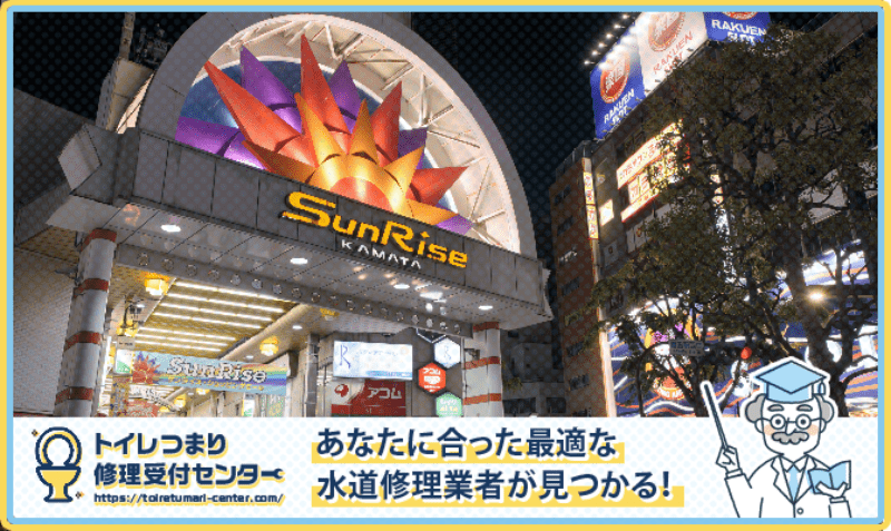 大田区の水漏れつまり修理・水道工事業者口コミランキング｜近くのおすすめ業者