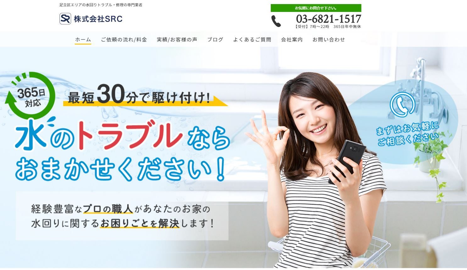 スマートレスキュー