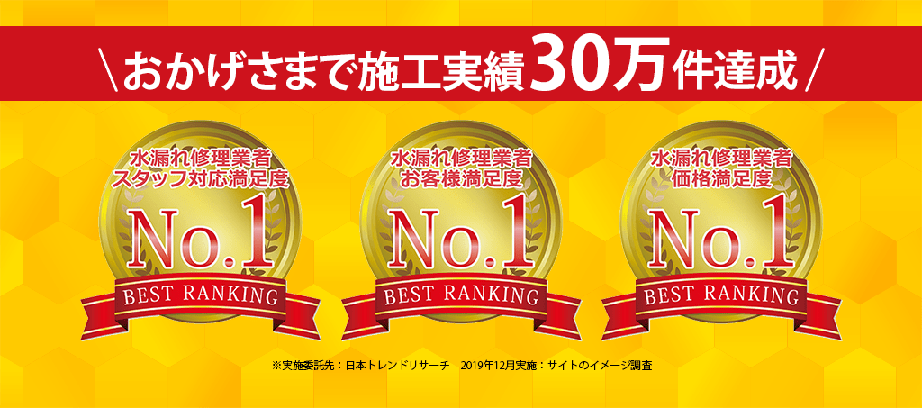 おかげさまで施工実績