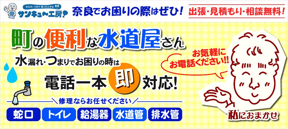 eyacatch sankyu kobo01