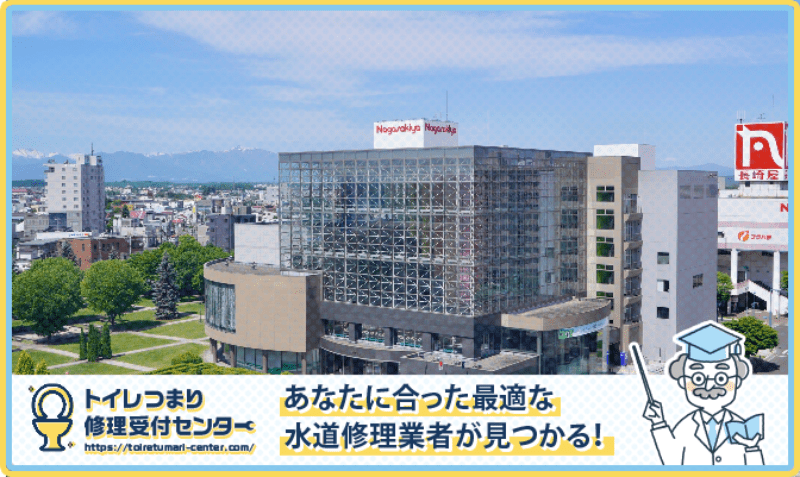 北海道帯広市の水漏れつまり修理・水道工事業者口コミランキング｜近くのおすすめ業者