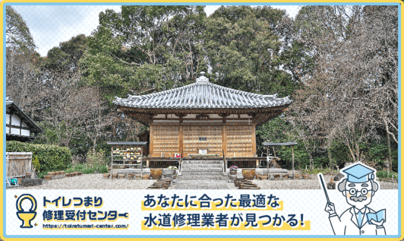 奈良県生駒市の水漏れつまり修理・水道工事業者口コミランキング｜近くのおすすめ業者