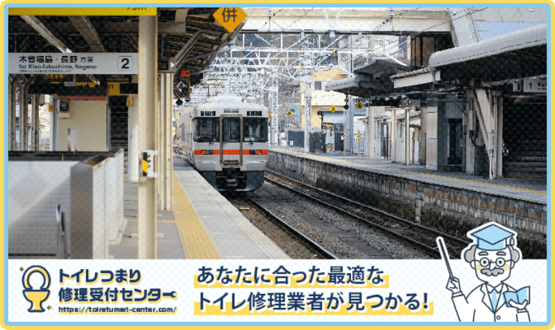 岐阜県中津川市のトイレつまり修理おすすめ5業者｜口コミと料金から優良店を厳選！