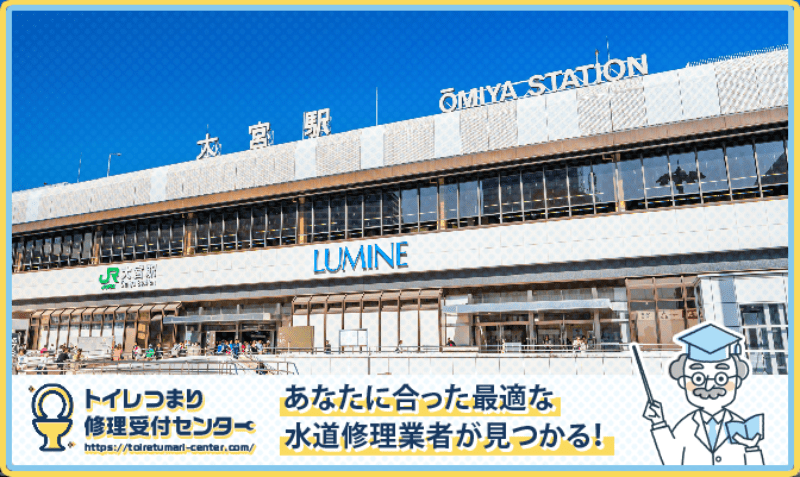 埼玉県の水漏れつまり修理・水道工事業者口コミランキング｜近くのおすすめ業者