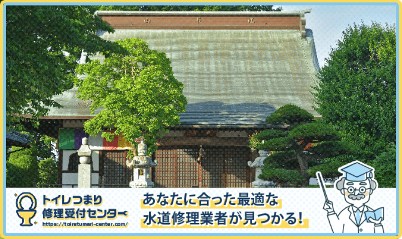 さいたま市見沼区の水漏れつまり修理・水道工事業者口コミランキング｜近くのおすすめ業者