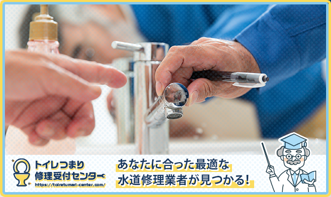 生活水道センターアイキャッチ