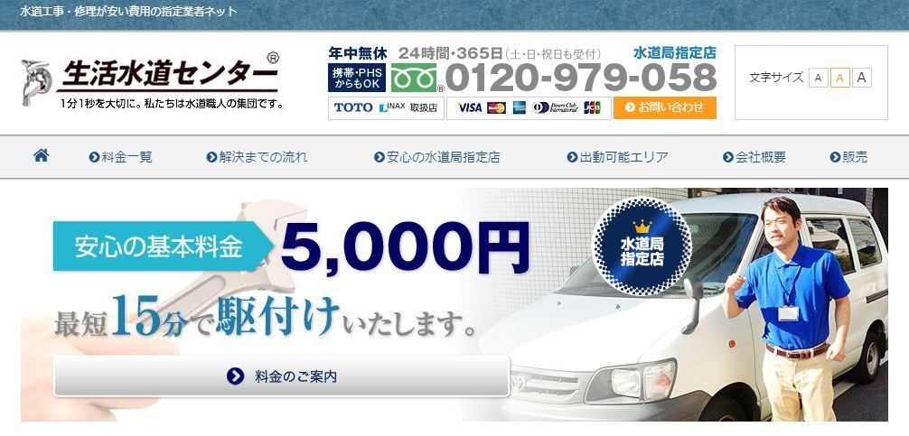 生活水道センター01