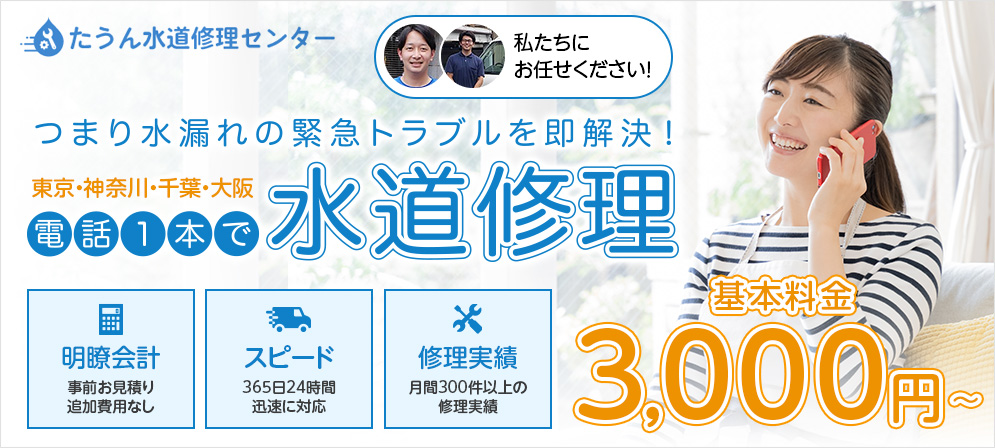 eyacatch townshuri05