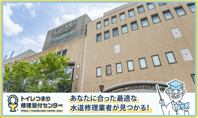 芦屋市の水漏れつまり修理・水道工事業者口コミランキング｜近くのおすすめ業者