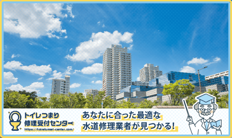 東大阪市の水漏れつまり修理・水道工事業者口コミランキング｜近くのおすすめ業者