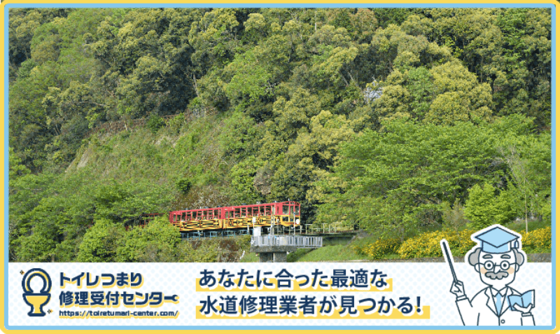 亀岡市の水漏れつまり修理・水道工事業者口コミランキング｜近くのおすすめ業者
