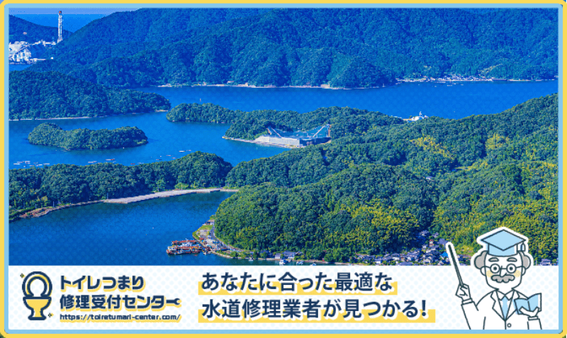 舞鶴市の水漏れつまり修理・水道工事業者口コミランキング｜近くのおすすめ業者
