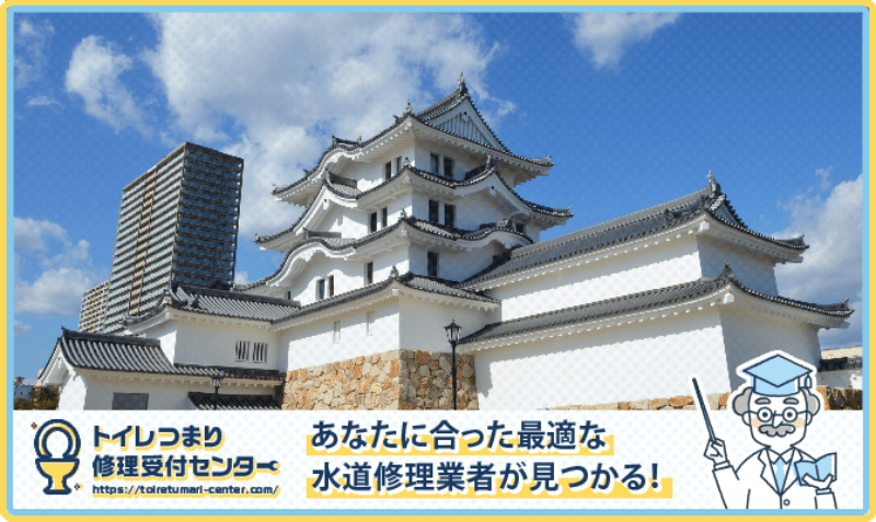 尼崎市の水漏れつまり修理・水道工事業者口コミランキング｜近くのおすすめ業者
