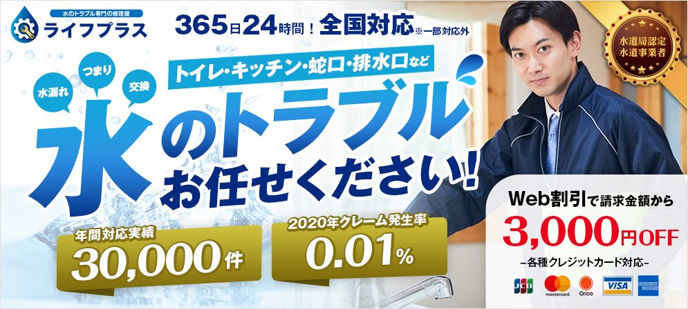 eyacatch life plus web02