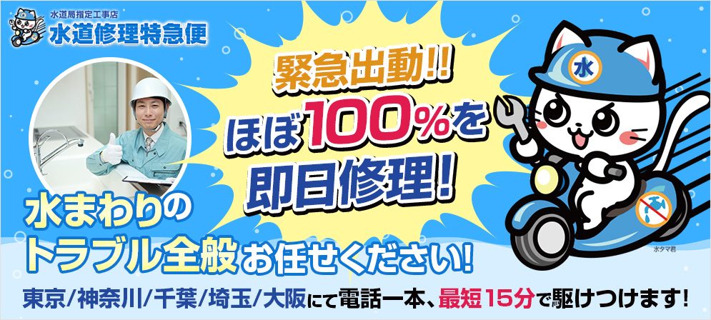 eyacatch mizutokkyu03