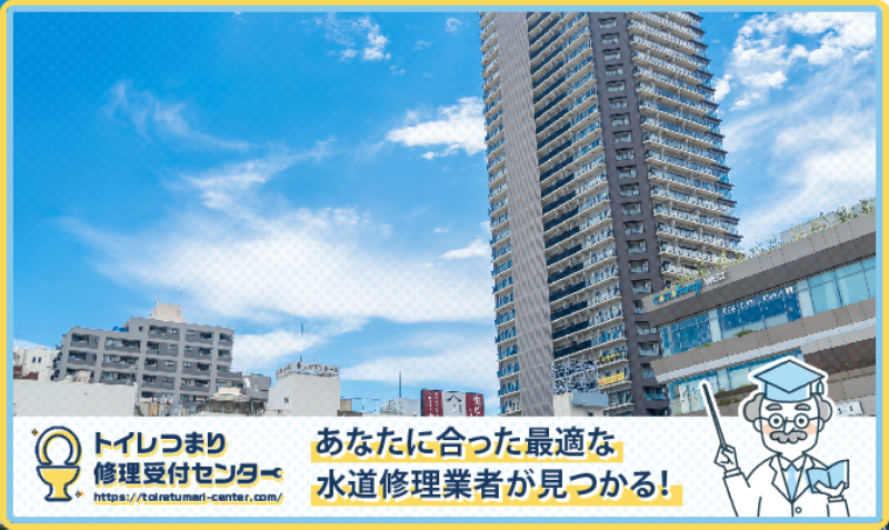 国分寺市の水漏れつまり修理・水道工事業者口コミランキング|近くのおすすめ業者