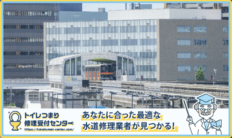 立川市の水漏れつまり修理・水道工事業者口コミランキング|近くのおすすめ業者