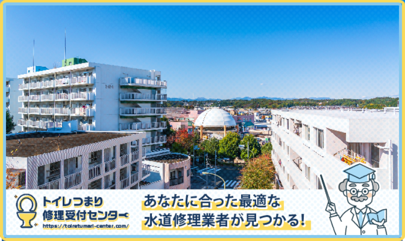 八王子市の水漏れつまり修理・水道工事業者口コミランキング|近くのおすすめ業者