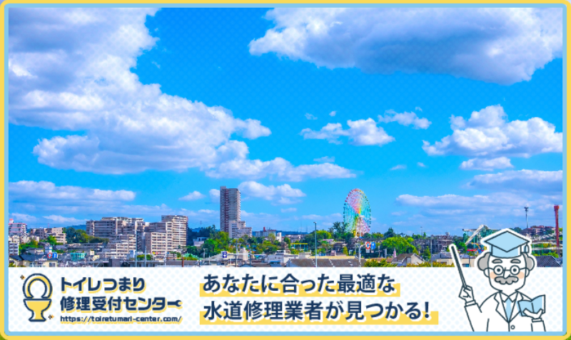 枚方市近くの水道修理屋さんを口コミランキングから厳選!おすすめ業者はこちら